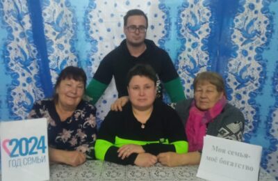 «Моя семья — моё богатство»