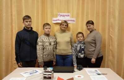 «Сундучок семейных сокровищ»