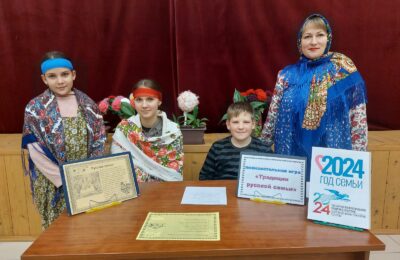 «Традиции русской семьи»