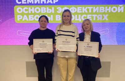 Обучающий семинар по актуальным вопросам реагирования в социальных сетях.