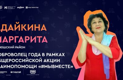 «Добрый Татарстан» 2024