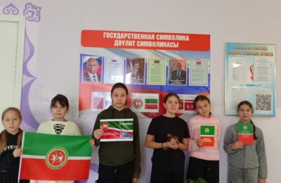 Мероприятия, посвященные Дню Конституции Республики Татарстан