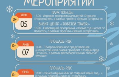 Тетюшский районный Дом культуры приглашает вас на новогодние мероприятия