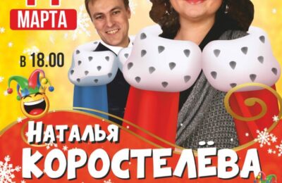 Успейте приобрести билеты!