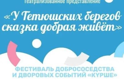 Внимание!  Место проведения театрализованного представления изменено