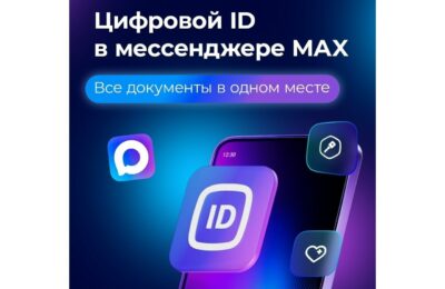 Министерство культуры Российской Федерации сообщает о важности популяризации и внедрения нового способа посещения учреждений культуры