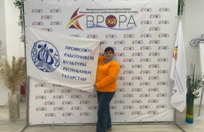 Участие в IV Межрегиональном молодежном профсоюзном форуме «Аврора», который прошел в Свердловской области и объединил активистов отрасли культуры со всей страны.