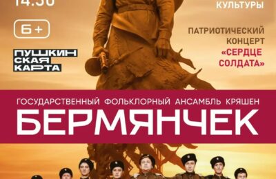 Состоится патриотический концерт «Сердце солдата».