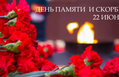Митинг-реквием «Нам не забыть июньский этот день»