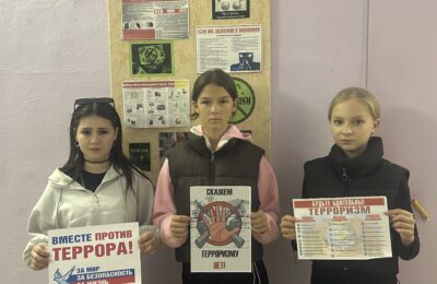 Профилактическая беседа «Терроризму — нет!»