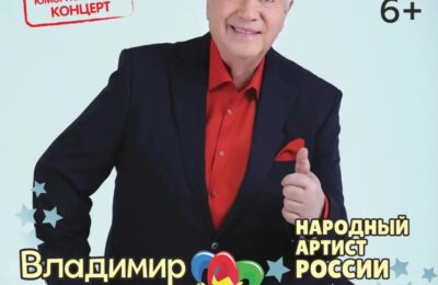 Владимир Винокур приедет в Тетюши!