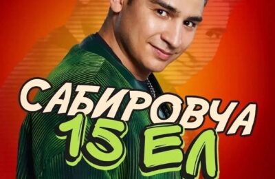 Концерт Данира Сабирова